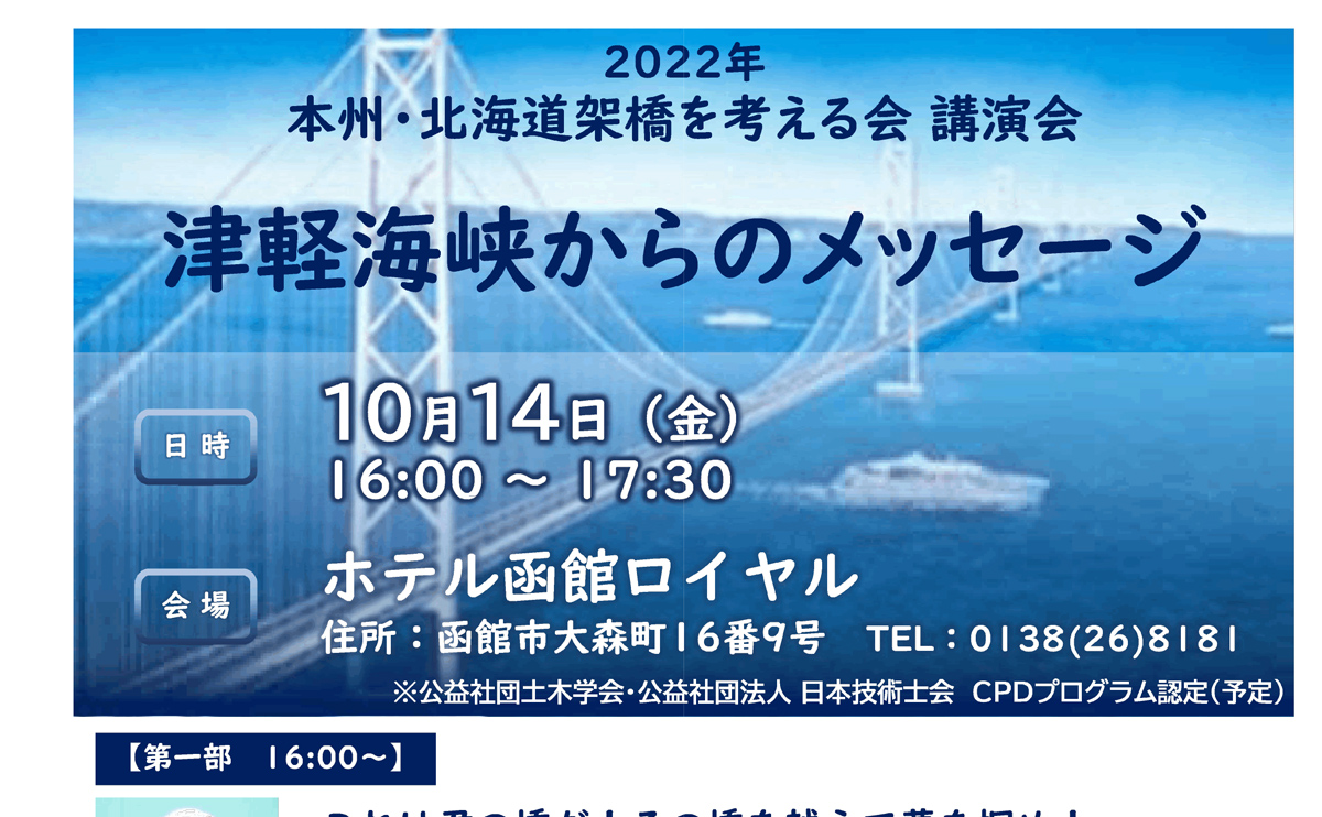 2022年 講演会