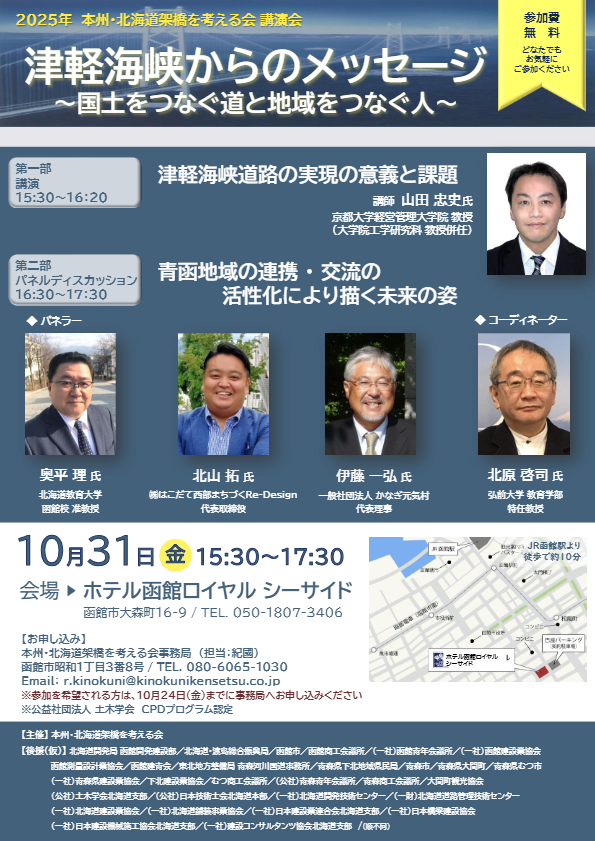 2025年活動